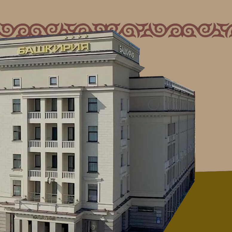 ГК «Башкирия»