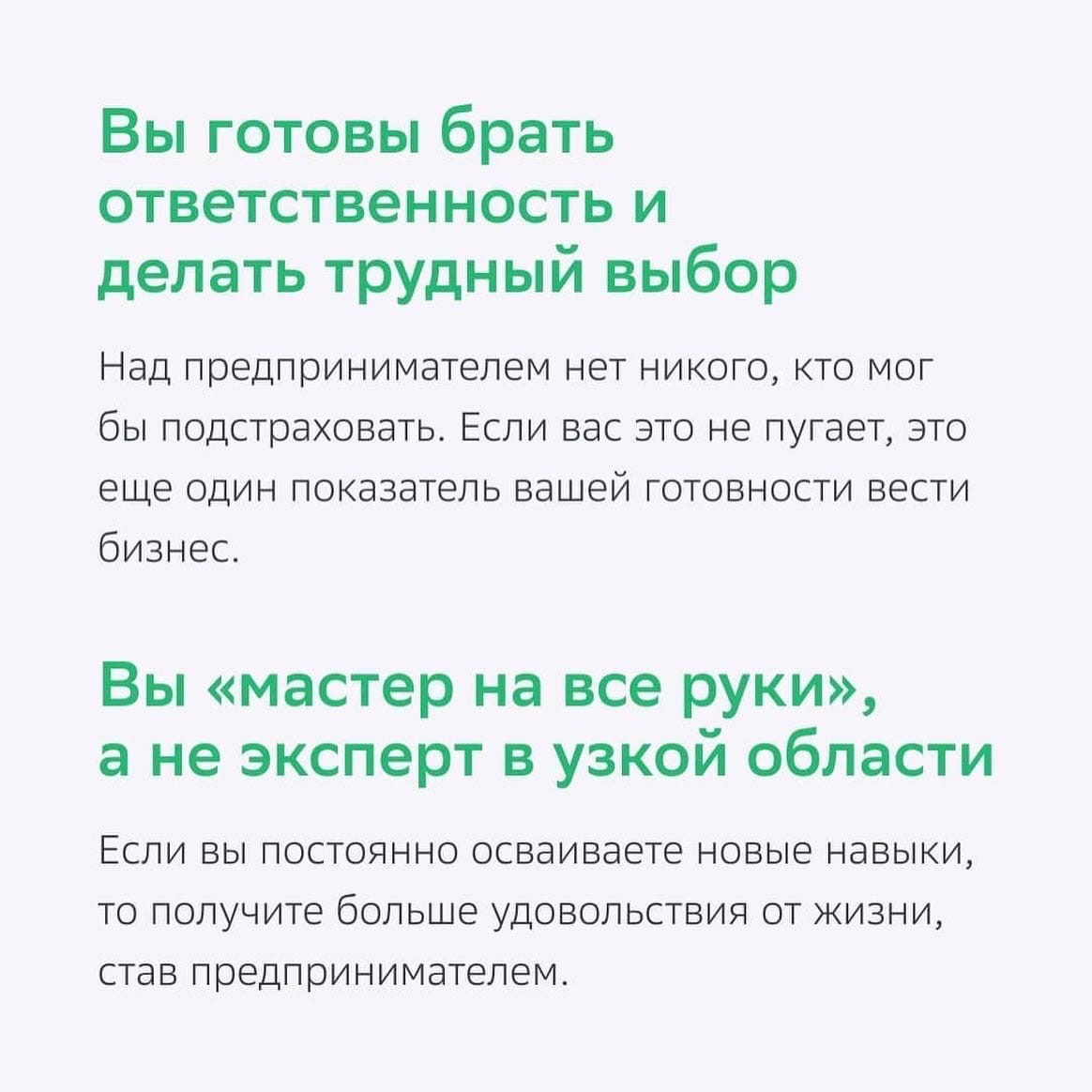 Проверьте себя, если планируете начать бизнес