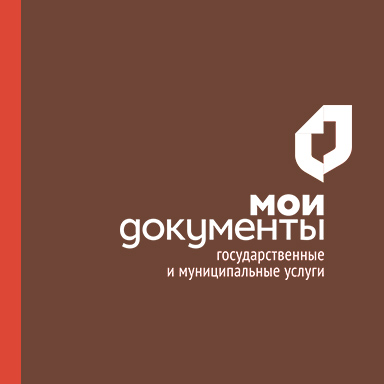 МФЦ Томск