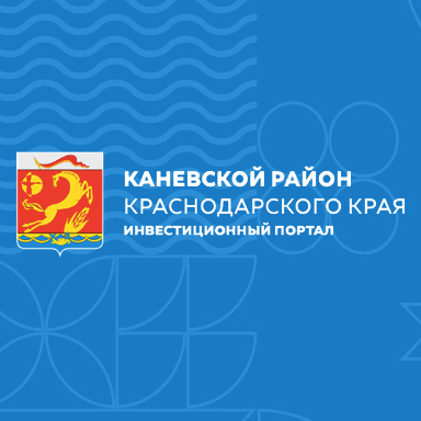 Администрация Каневской район