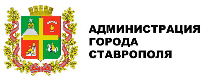 Ставрополь Ставрополь