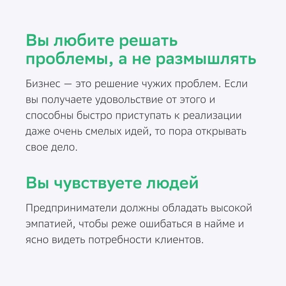 Проверьте себя, если планируете начать бизнес