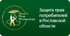 Ростовская область Ростовская область