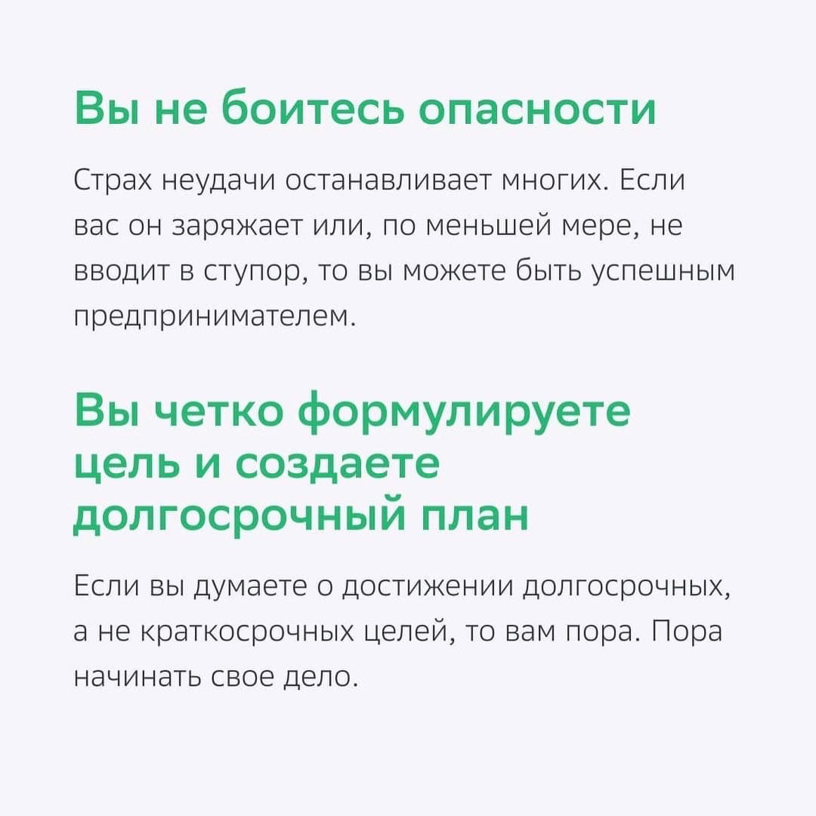 Проверьте себя, если планируете начать бизнес